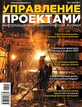 https://pmmagazine.ru/editions/1-40-2017/