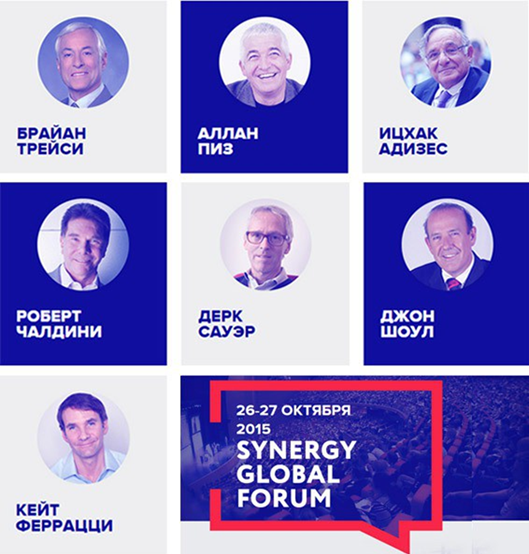 synergy global forum