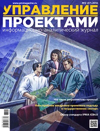 https://pmmagazine.ru/editions/2-37-2016/