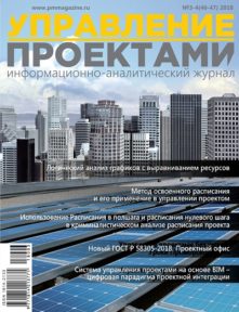 https://pmmagazine.ru/editions/3-4-46-47-2018/