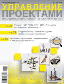 https://pmmagazine.ru/editions/1-32-2015/