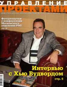 https://pmmagazine.ru/editions/3-4-2005/